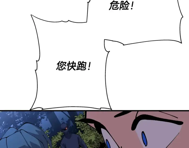 《从士兵到君主》第33话 拜斯者的对决图11