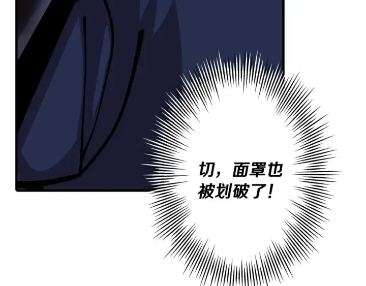 《从士兵到君主》第33话 拜斯者的对决图115