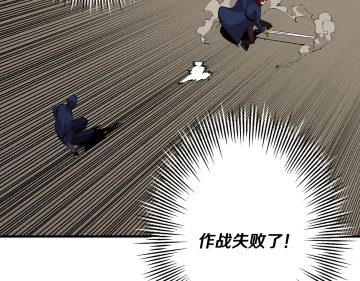 《从士兵到君主》第33话 拜斯者的对决图117