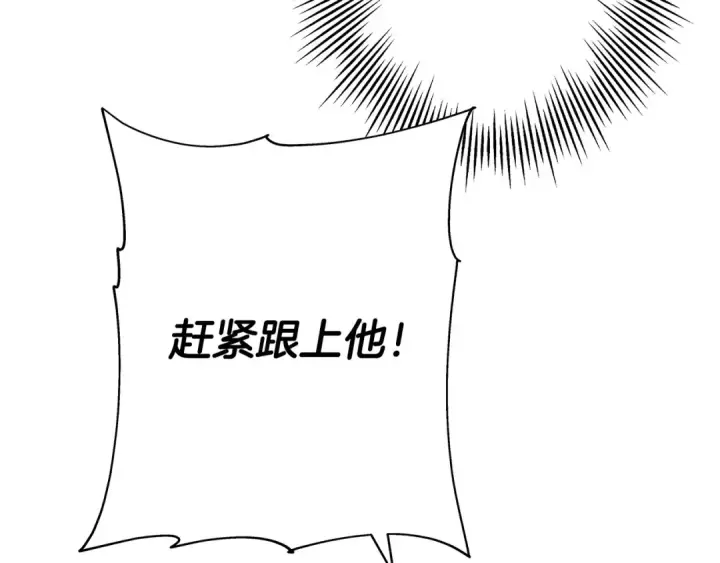 《从士兵到君主》第33话 拜斯者的对决图118