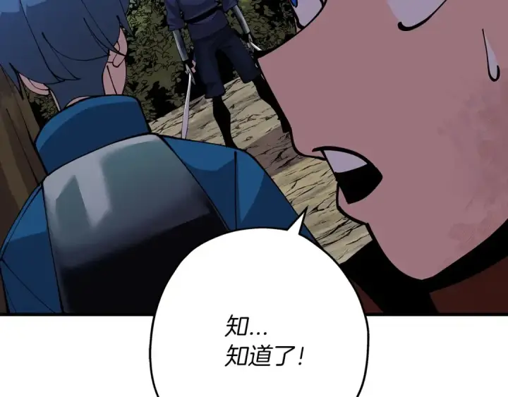 《从士兵到君主》第33话 拜斯者的对决图12