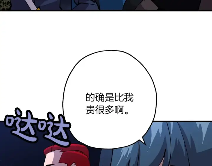 《从士兵到君主》第33话 拜斯者的对决图125