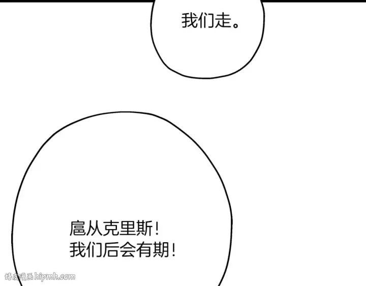 《从士兵到君主》第33话 拜斯者的对决图144
