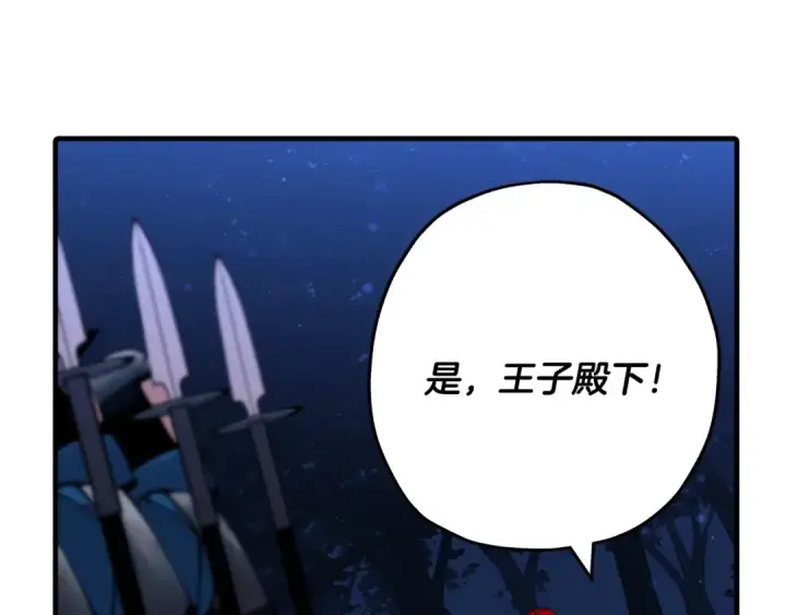 《从士兵到君主》第33话 拜斯者的对决图147