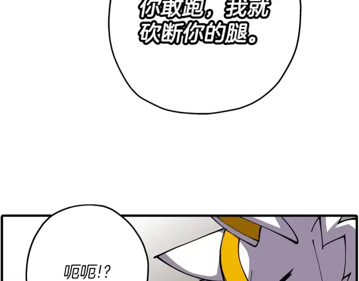 《从士兵到君主》第33话 拜斯者的对决图15