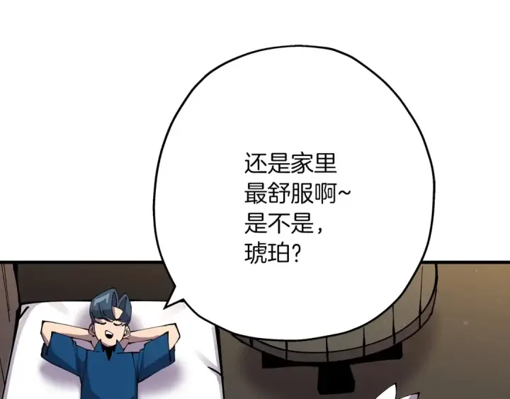 《从士兵到君主》第33话 拜斯者的对决图158