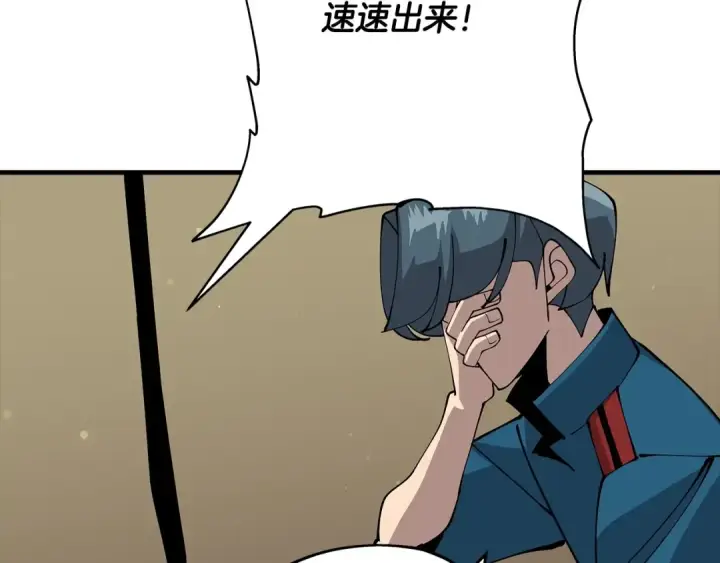 《从士兵到君主》第33话 拜斯者的对决图163
