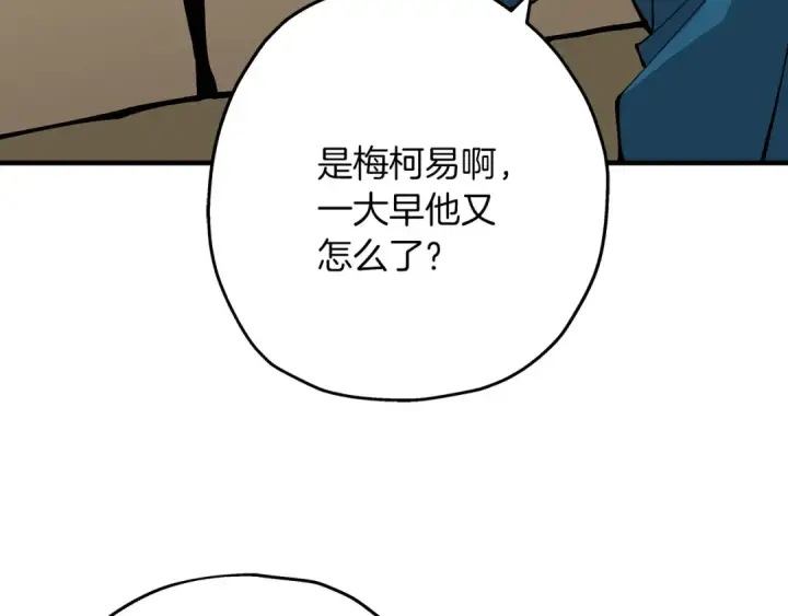 《从士兵到君主》第33话 拜斯者的对决图164