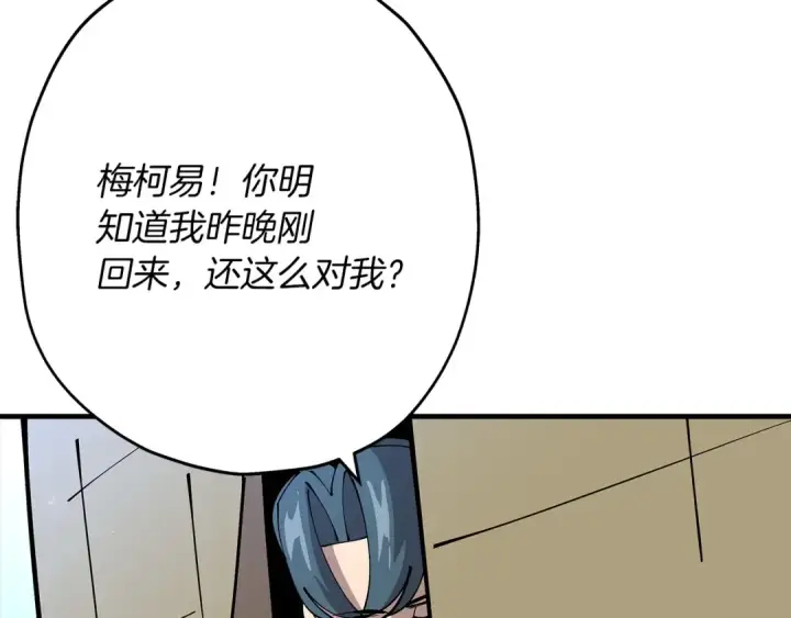 《从士兵到君主》第33话 拜斯者的对决图165