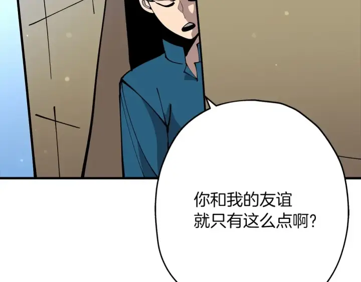 《从士兵到君主》第33话 拜斯者的对决图166