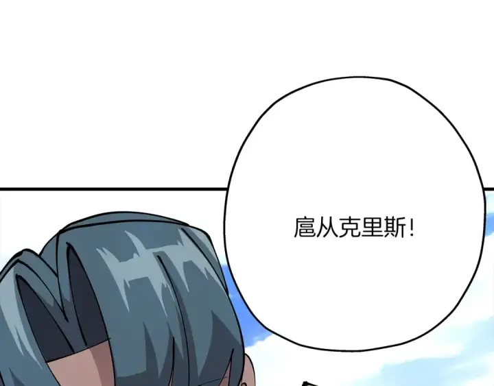 《从士兵到君主》第33话 拜斯者的对决图174