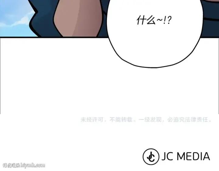 《从士兵到君主》第33话 拜斯者的对决图176