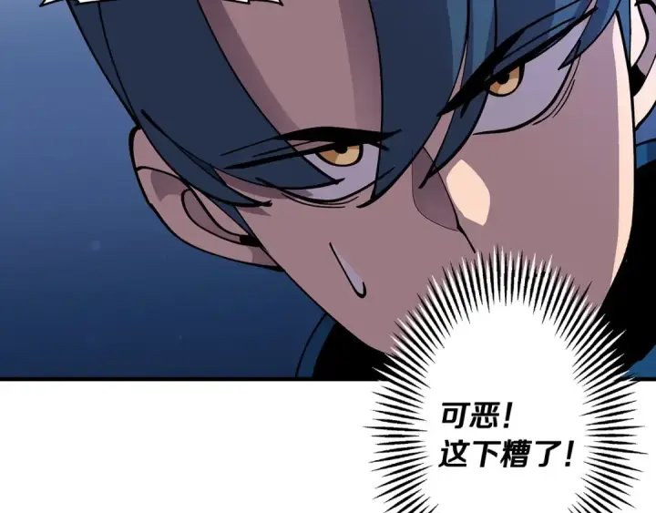 《从士兵到君主》第33话 拜斯者的对决图19