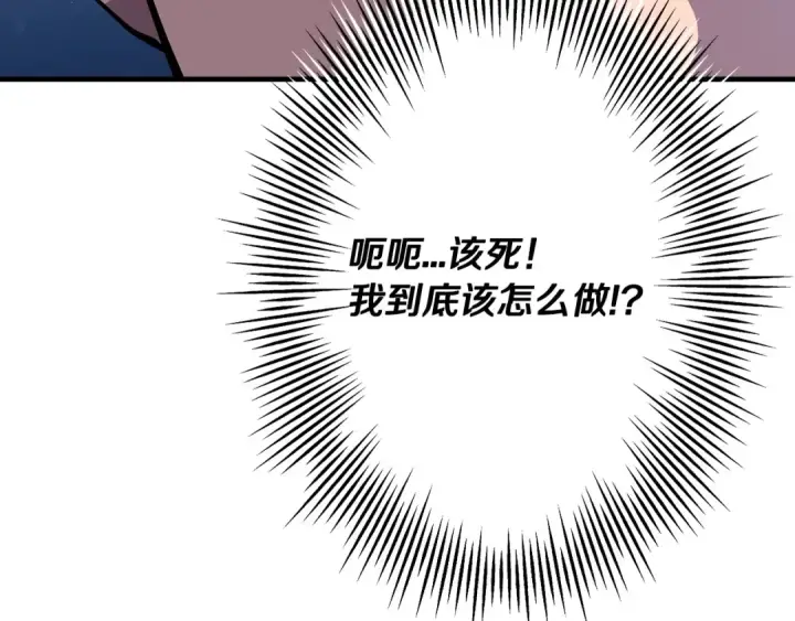 《从士兵到君主》第33话 拜斯者的对决图22