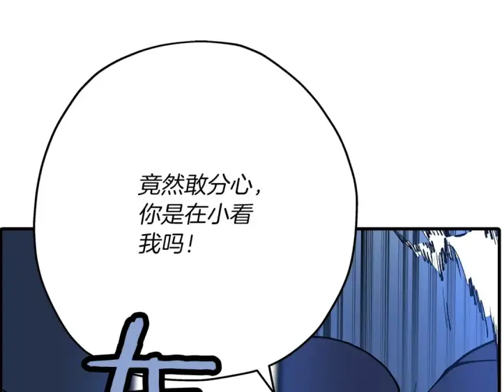 《从士兵到君主》第33话 拜斯者的对决图25