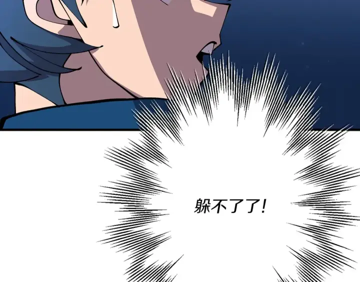 《从士兵到君主》第33话 拜斯者的对决图29