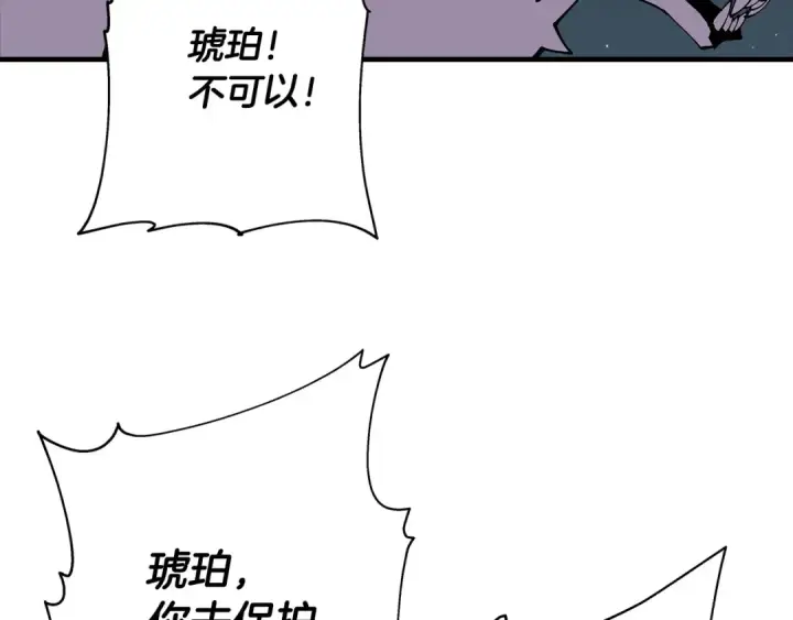 《从士兵到君主》第33话 拜斯者的对决图5