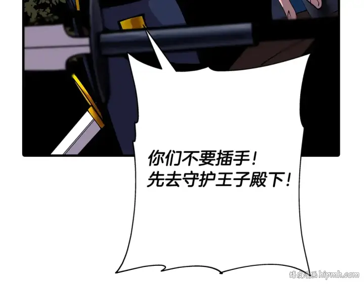 《从士兵到君主》第33话 拜斯者的对决图56