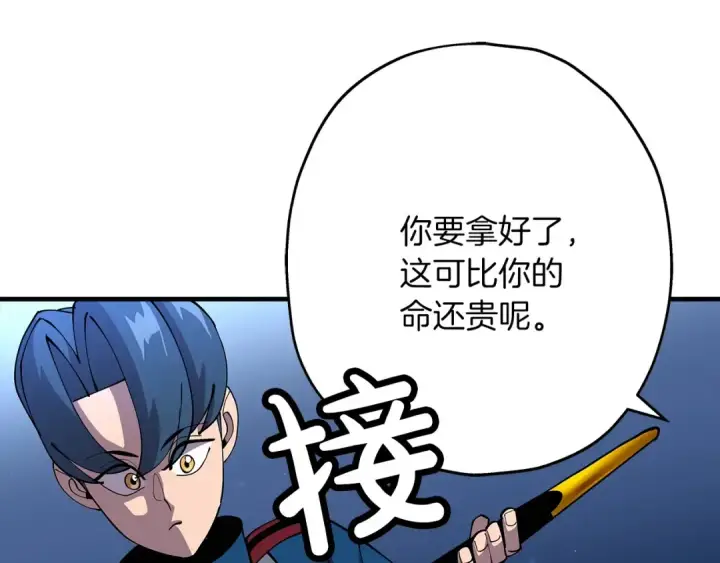 《从士兵到君主》第33话 拜斯者的对决图57