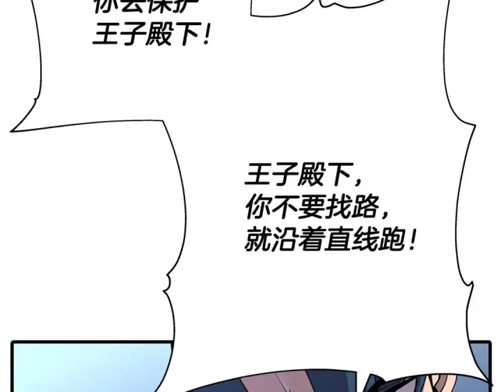《从士兵到君主》第33话 拜斯者的对决图6