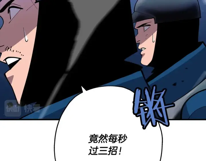 《从士兵到君主》第33话 拜斯者的对决图73