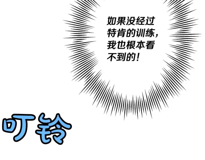 《从士兵到君主》第33话 拜斯者的对决图77