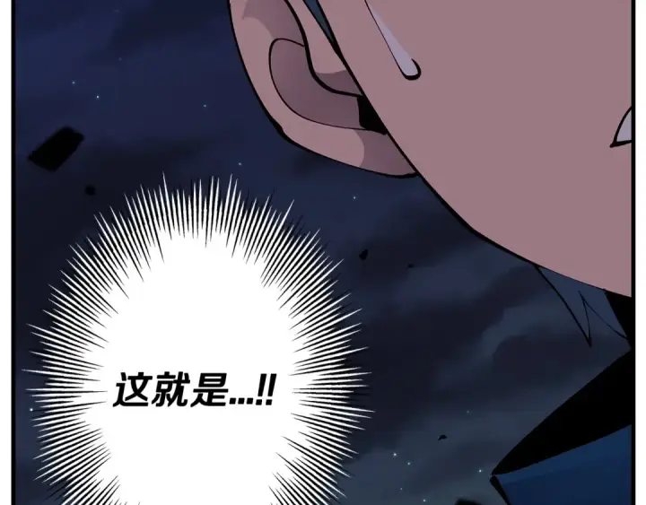《从士兵到君主》第33话 拜斯者的对决图79