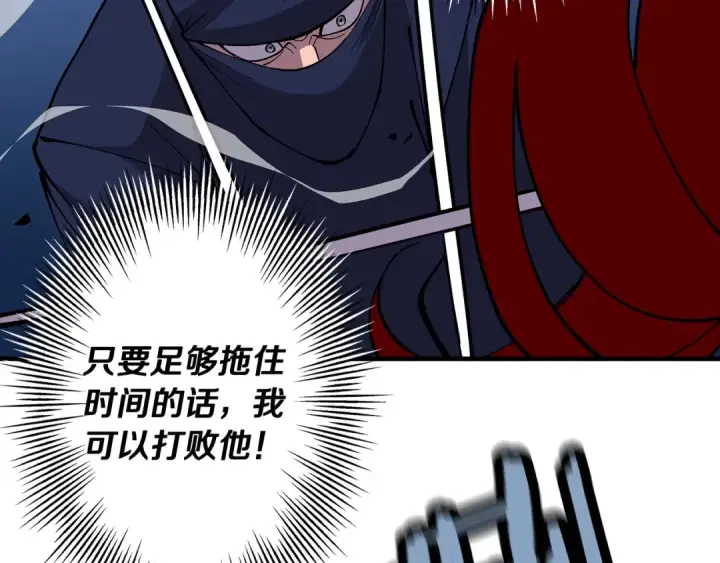 《从士兵到君主》第33话 拜斯者的对决图85