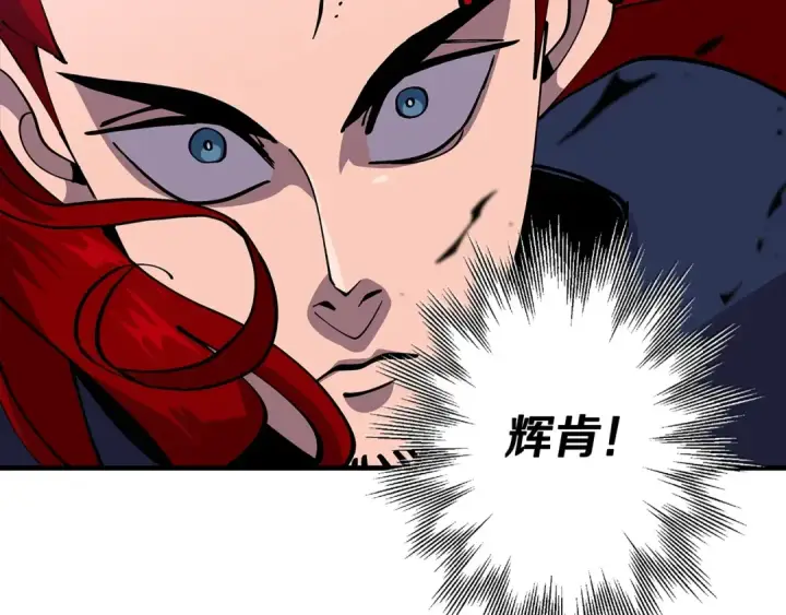 《从士兵到君主》第33话 拜斯者的对决图91