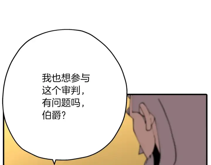 《从士兵到君主》第34话 他无罪！我说的！图101