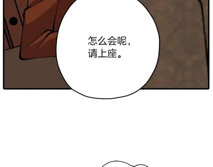 《从士兵到君主》第34话 他无罪！我说的！图103