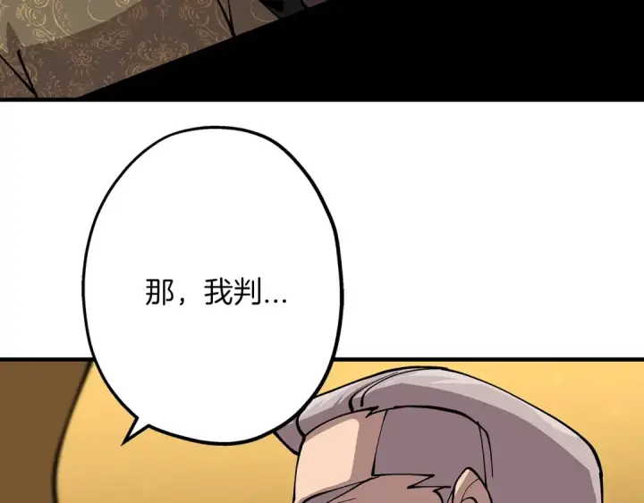 《从士兵到君主》第34话 他无罪！我说的！图105