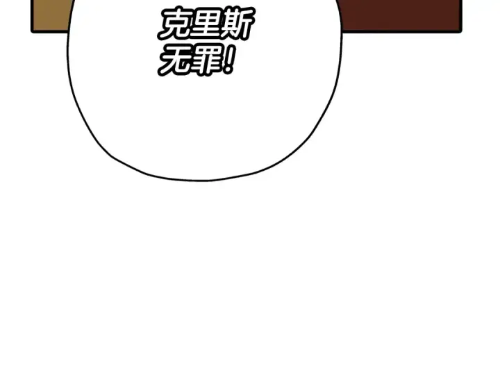 《从士兵到君主》第34话 他无罪！我说的！图109