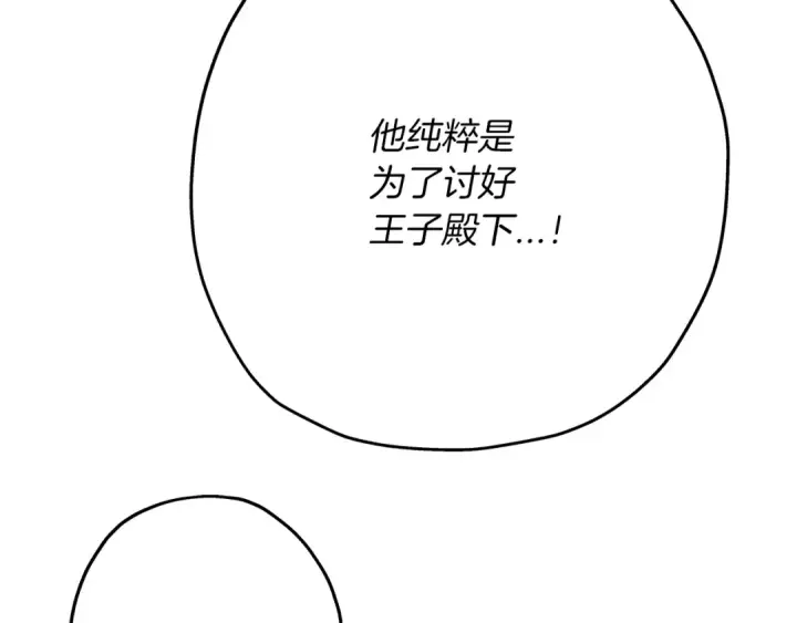 《从士兵到君主》第34话 他无罪！我说的！图115