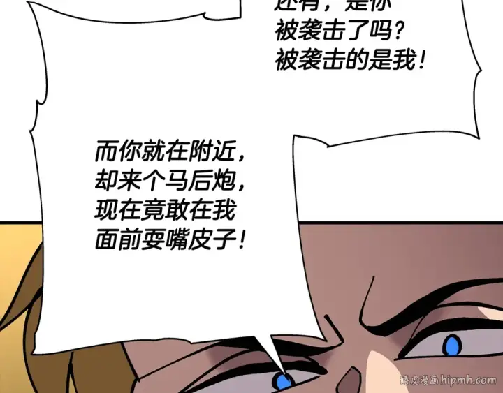 《从士兵到君主》第34话 他无罪！我说的！图120