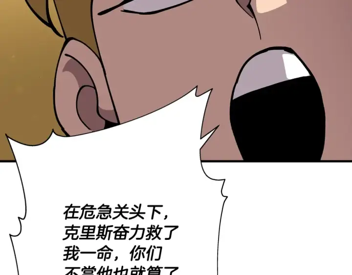 《从士兵到君主》第34话 他无罪！我说的！图121