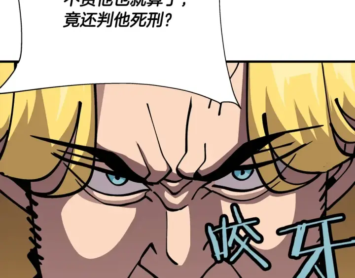 《从士兵到君主》第34话 他无罪！我说的！图122