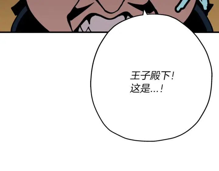 《从士兵到君主》第34话 他无罪！我说的！图123