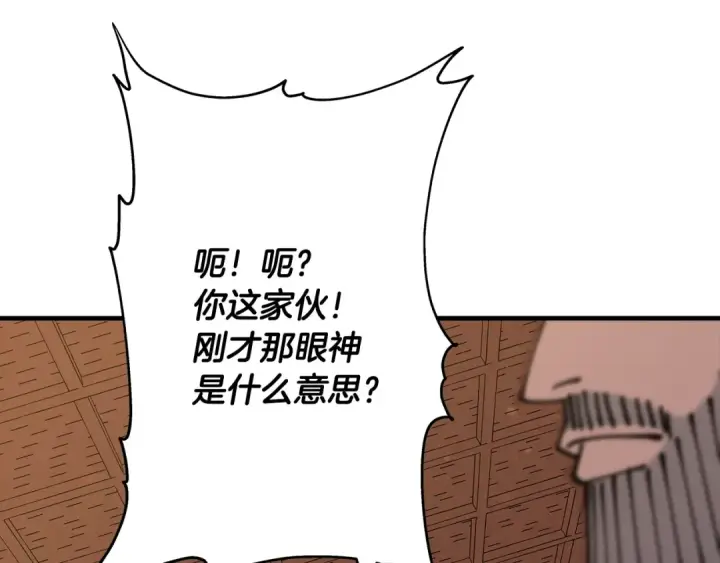 《从士兵到君主》第34话 他无罪！我说的！图125