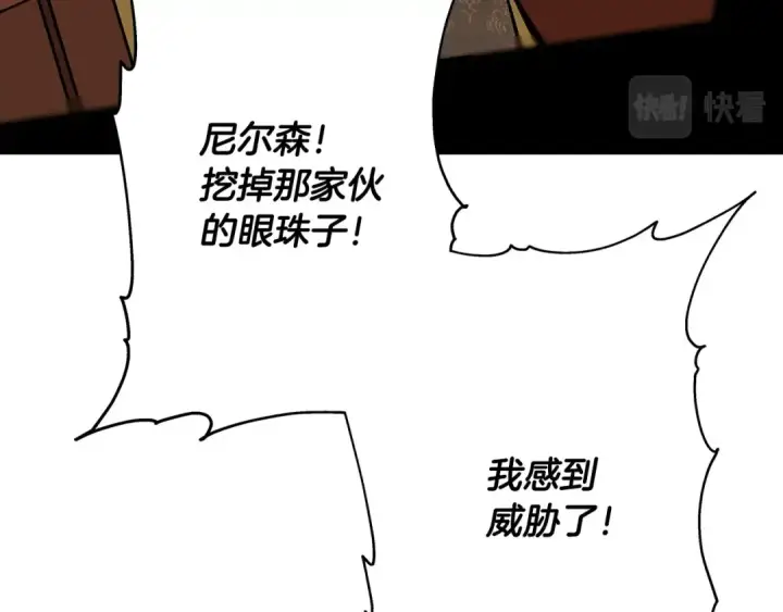 《从士兵到君主》第34话 他无罪！我说的！图127