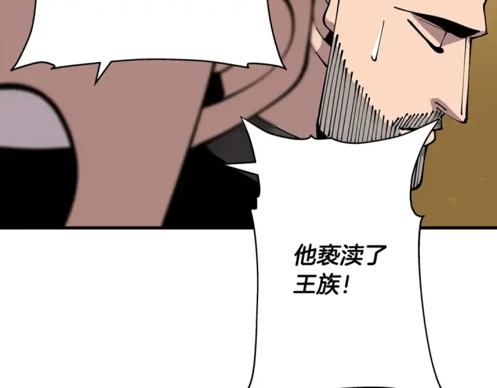《从士兵到君主》第34话 他无罪！我说的！图129