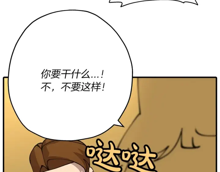 《从士兵到君主》第34话 他无罪！我说的！图130