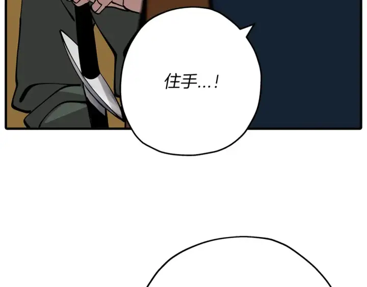 《从士兵到君主》第34话 他无罪！我说的！图132