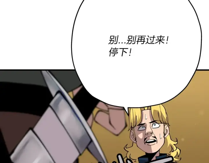《从士兵到君主》第34话 他无罪！我说的！图133