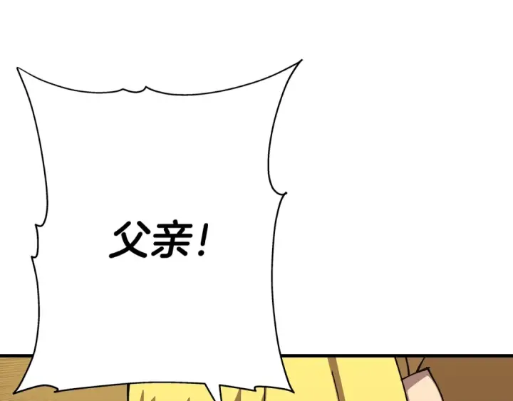 《从士兵到君主》第34话 他无罪！我说的！图135