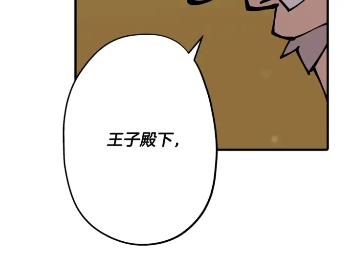 《从士兵到君主》第34话 他无罪！我说的！图140