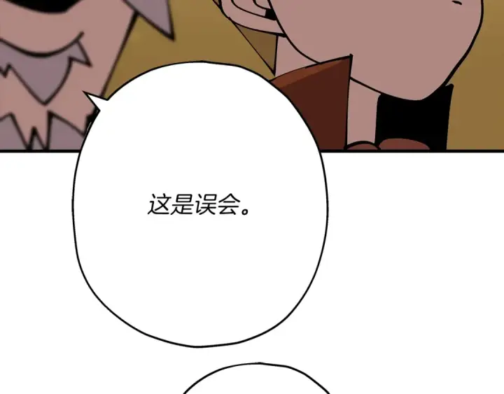 《从士兵到君主》第34话 他无罪！我说的！图142