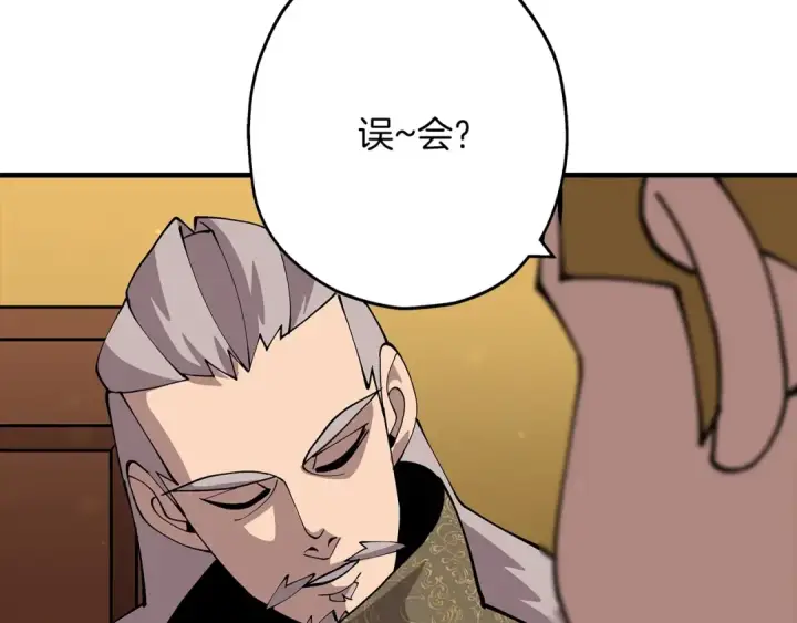 《从士兵到君主》第34话 他无罪！我说的！图143