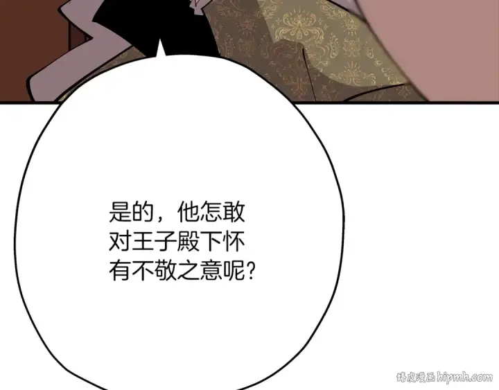 《从士兵到君主》第34话 他无罪！我说的！图144