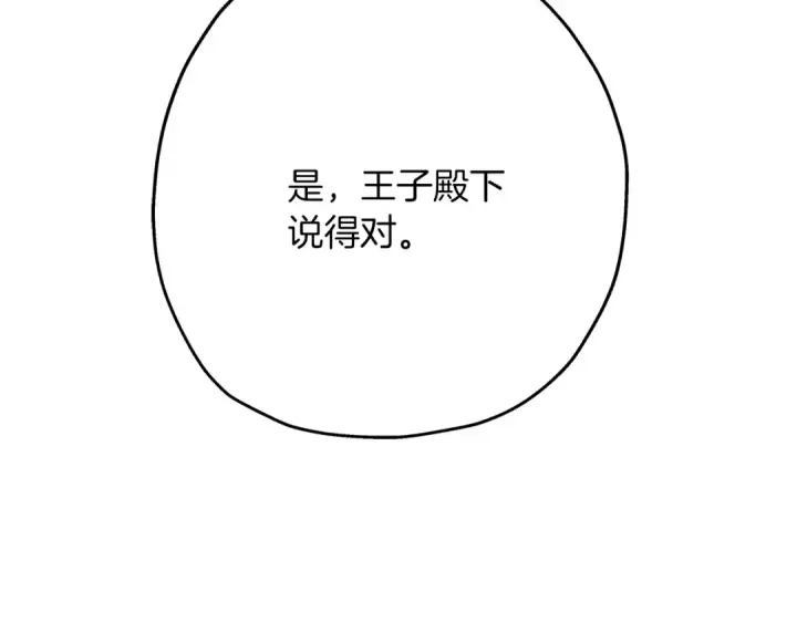 《从士兵到君主》第34话 他无罪！我说的！图147